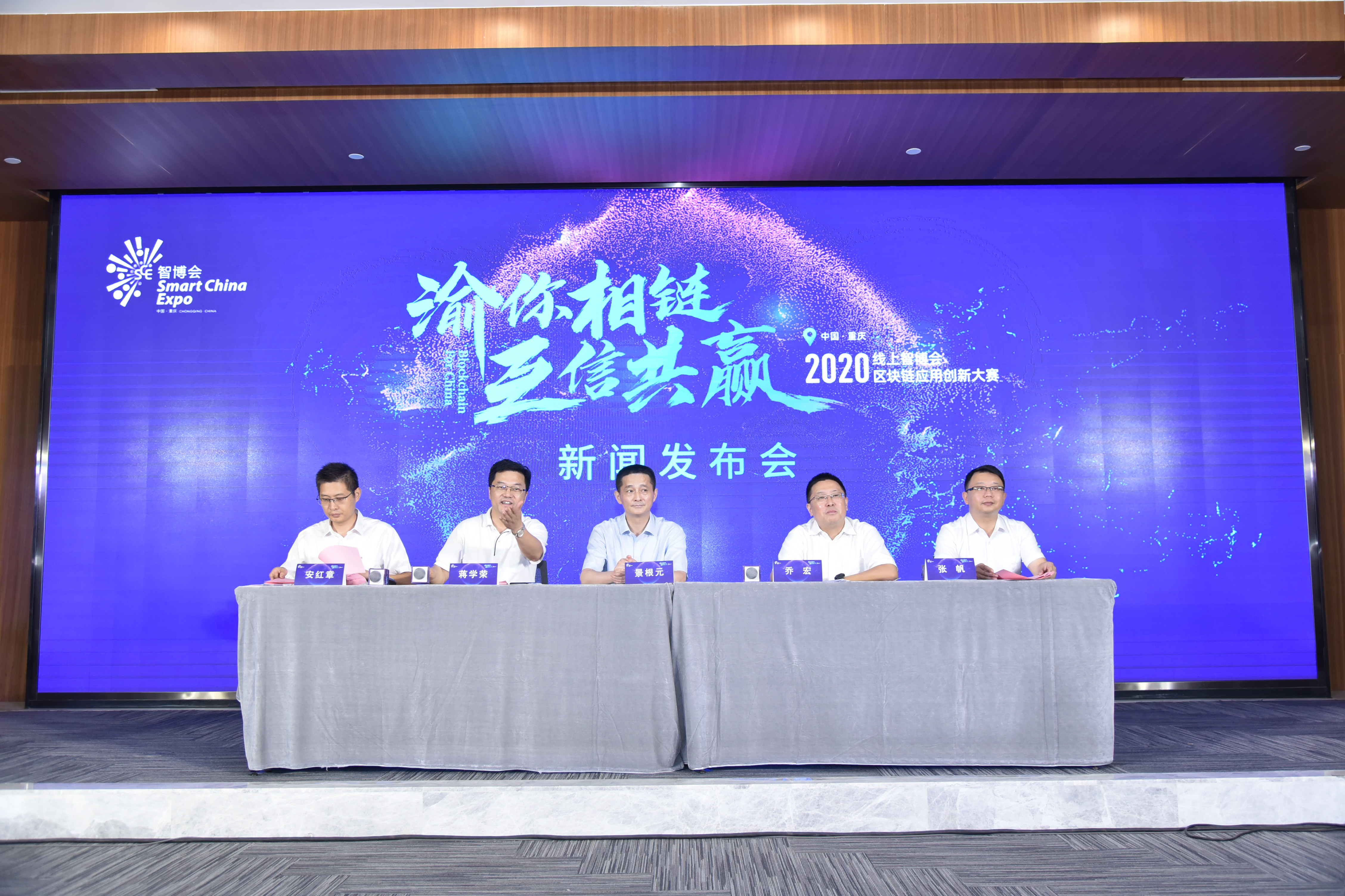 区块链再迎春天：重庆开启线上智博会区块链应用创新大赛，百万奖金伴你行