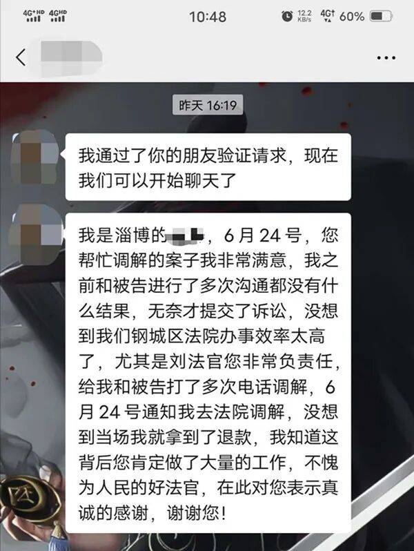 短视频点赞日赚三五百元？被骗后在调解员帮助下要回投资款