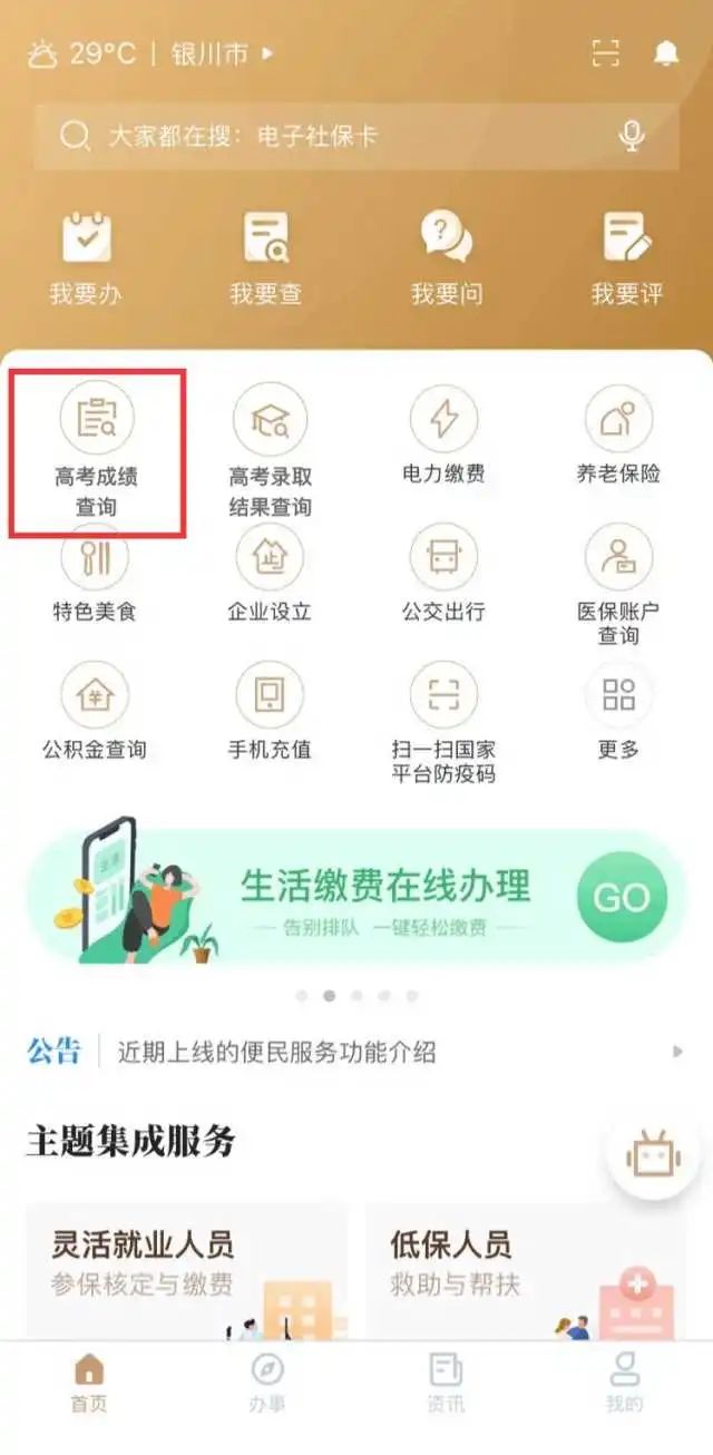 宁夏高考成绩明日公布，这三个查分渠道请收好！