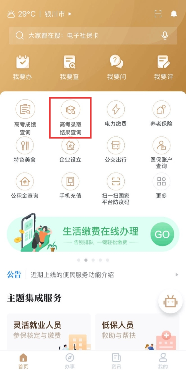 宁夏高考成绩明日公布，这三个查分渠道请收好！