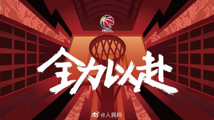 在哪个平台可以看cba(可以进场观赛了！CBA恢复现场观赛)