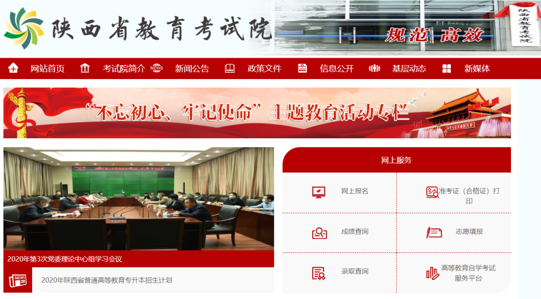 重磅！2020年陕西高考分数线公布！（附查分方式、志愿填报常见误区）