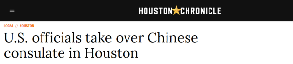 中国驻美使馆接管休斯敦,中国驻美使馆将暂管休斯敦总领馆工作