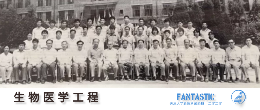 我要上天大 ｜ 天津大学第一届新医科试验班来了！