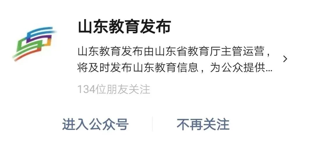 山东2020年高考分数线划定（附分段表）