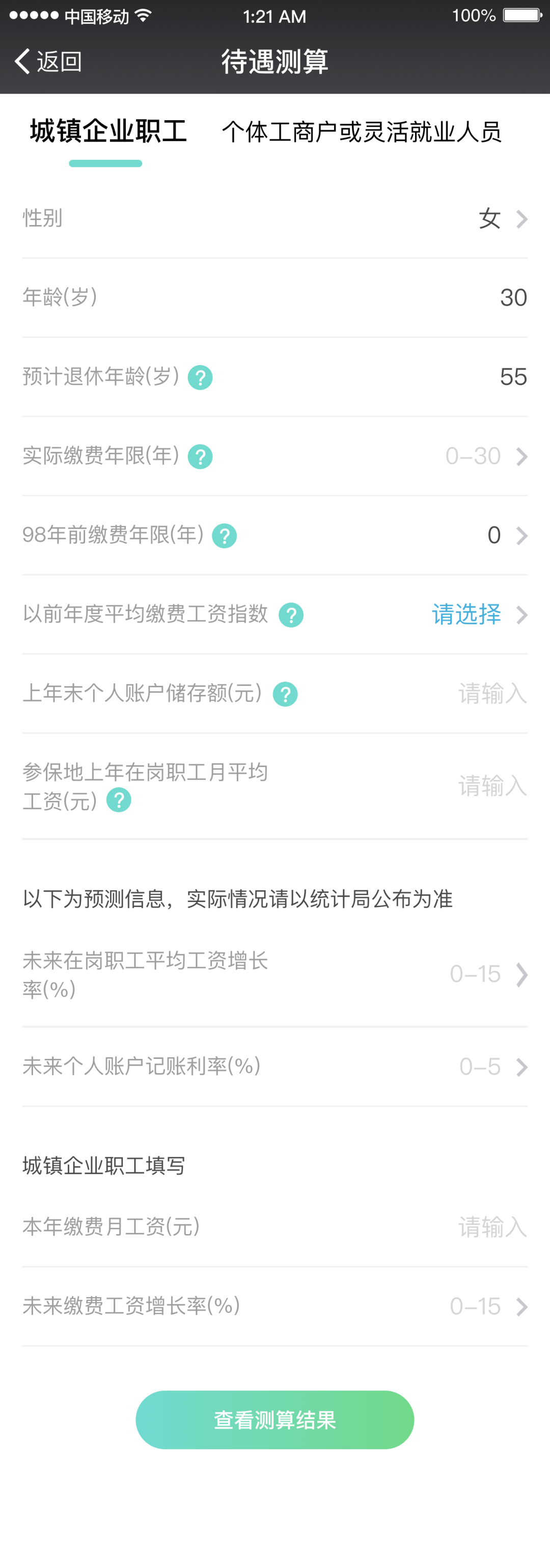 养老保险领取计算,养老保险领取计算方法