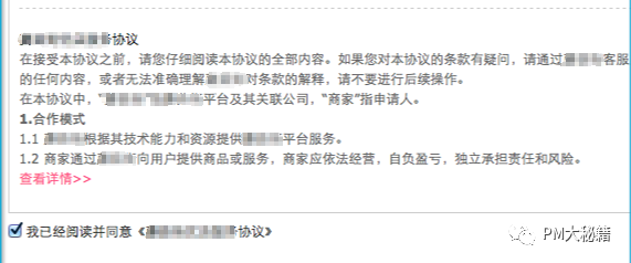 电商系统：商家入驻步骤及入驻信息
