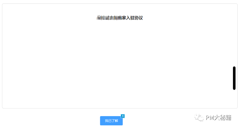电商系统：商家入驻步骤及入驻信息