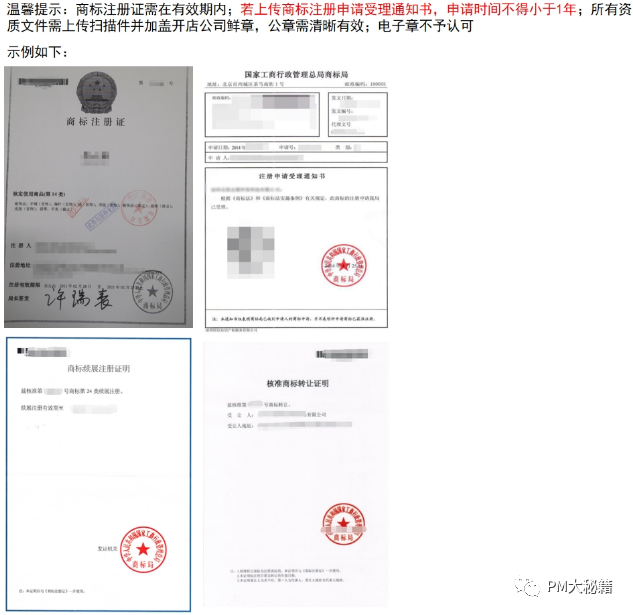 电商系统：商家入驻步骤及入驻信息