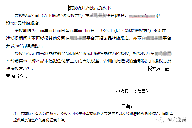 电商系统：商家入驻步骤及入驻信息