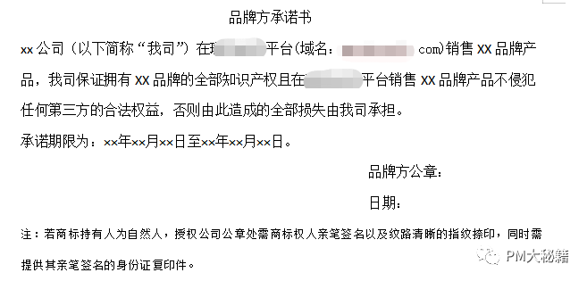 电商系统：商家入驻步骤及入驻信息