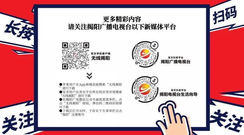 揭阳市优质普通高中部分招生指标直接分配到初中学校的实施办法（附分配表）