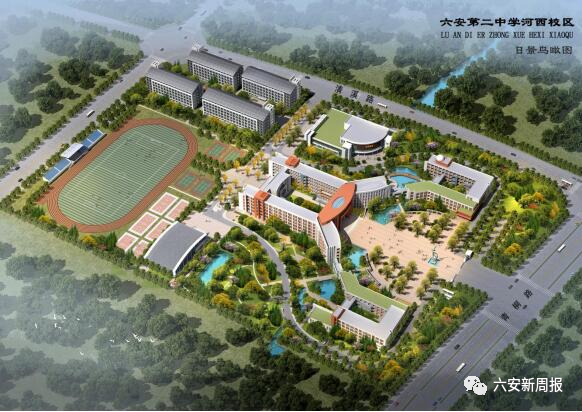 嗨，我是六安二中河西校区，欢迎新同学…