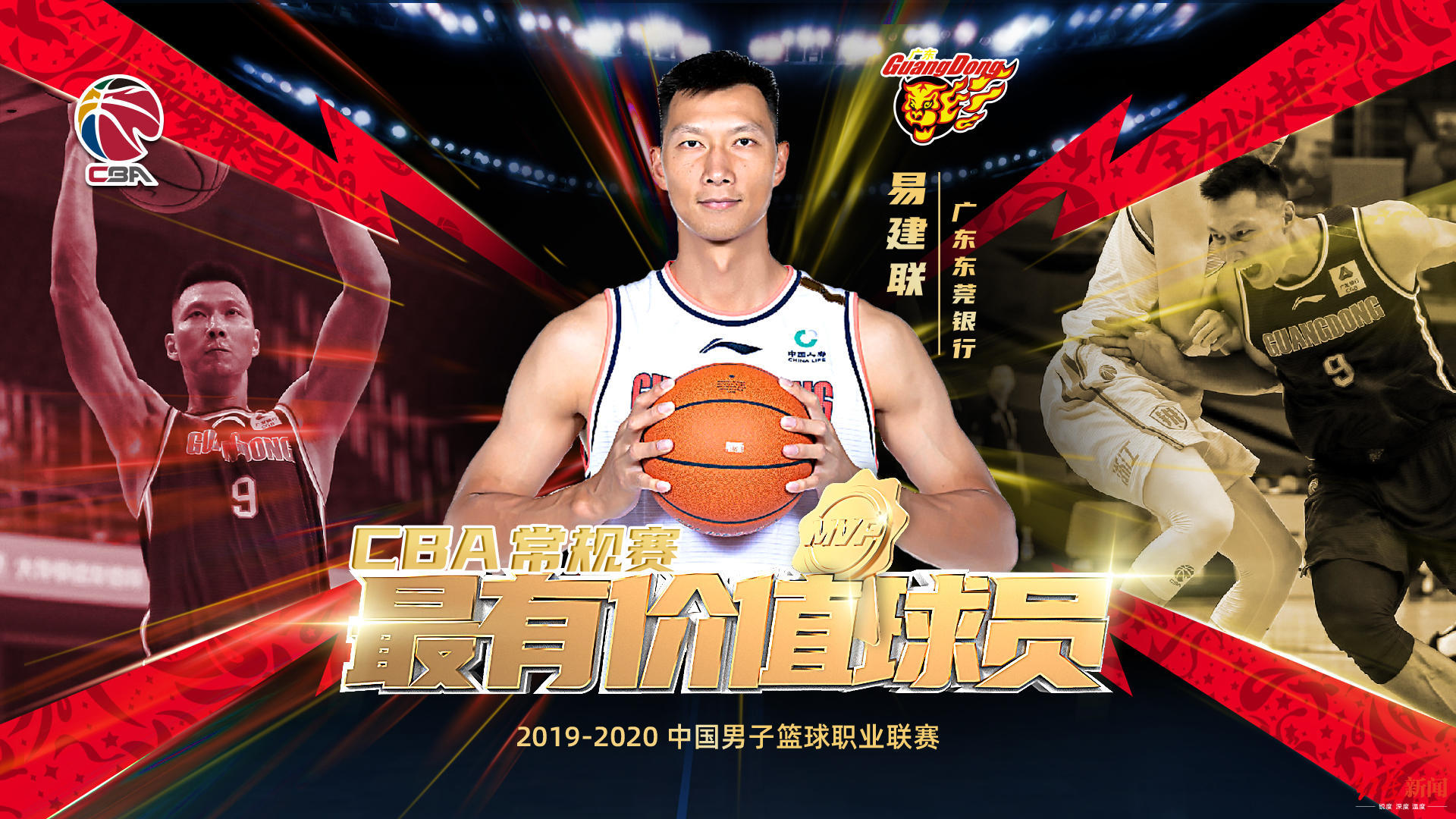 易建联常规赛mvp(CBA常规赛各奖项出炉，易建联五度当选MVP，四川两将入选“进步”阵容)