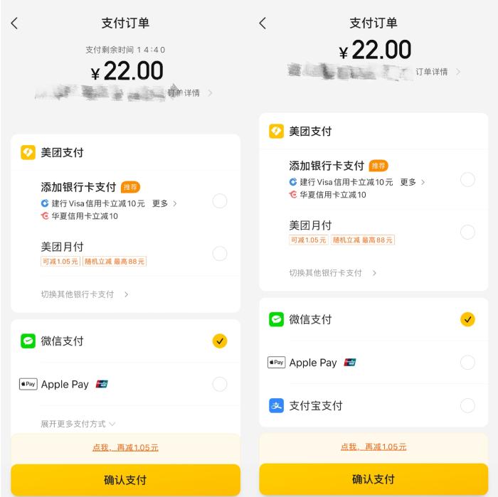美团和支付宝、饿了么干架！外卖付款方式要变了？