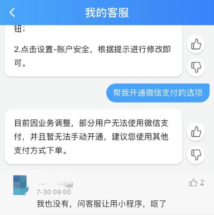 美团和支付宝、饿了么干架！外卖付款方式要变了？