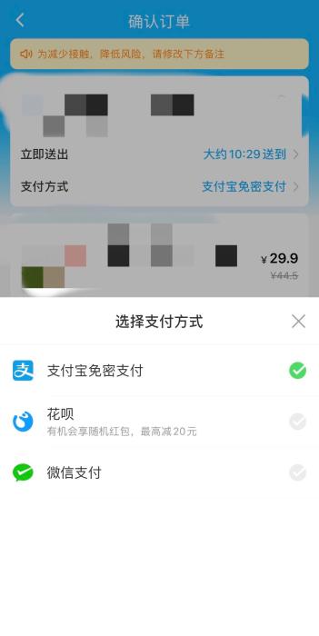美团和支付宝、饿了么干架！外卖付款方式要变了？