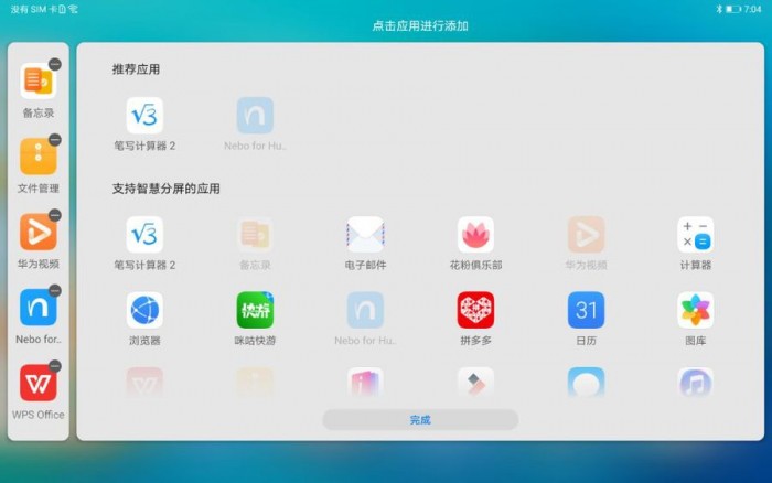 HUAWEI M-Pencil+磁吸键盘 华为MatePad 10.8使用体验