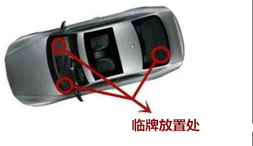 庄警提示 </p><p>　　 关于临牌，这事儿你得知道