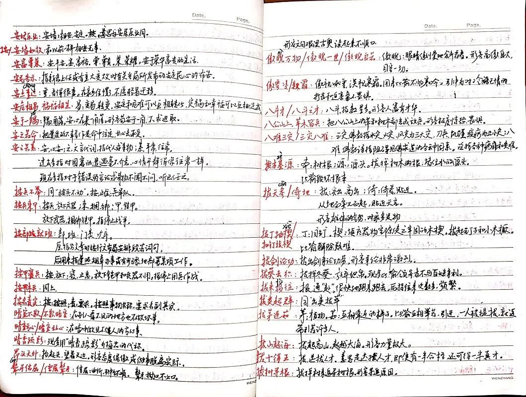 绍兴顶尖学霸晒出“神仙笔记”，终于知道“牛”在哪了？