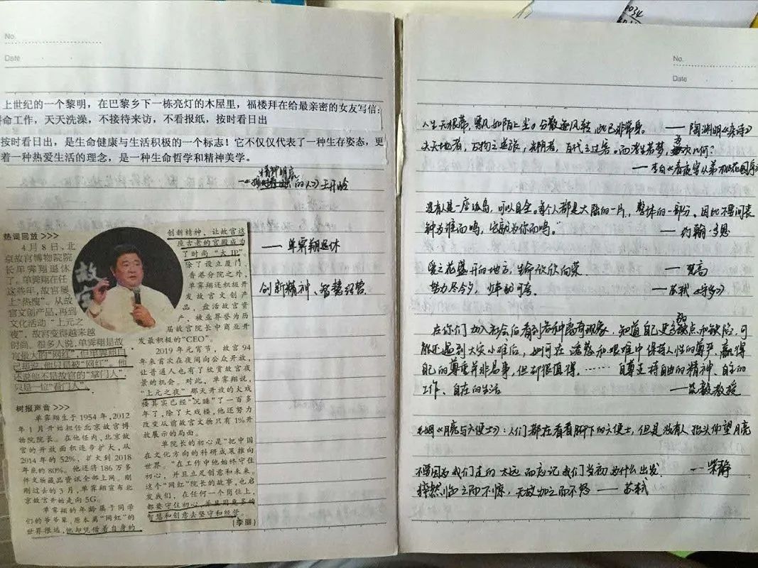 绍兴顶尖学霸晒出“神仙笔记”，终于知道“牛”在哪了？