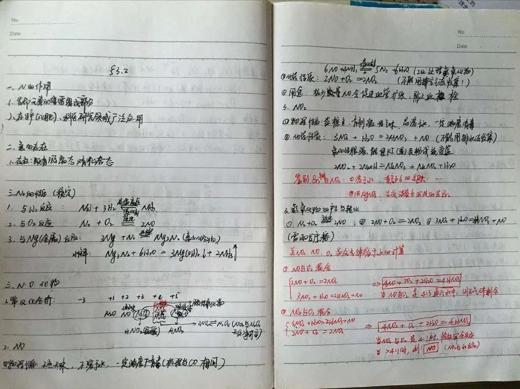 绍兴顶尖学霸晒出“神仙笔记”，终于知道“牛”在哪了？