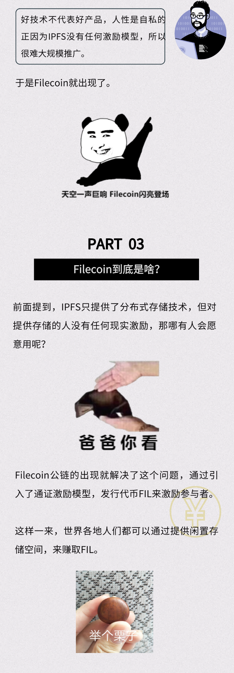 挑战百度网盘，主网即将上线，IPFS到底是个啥？