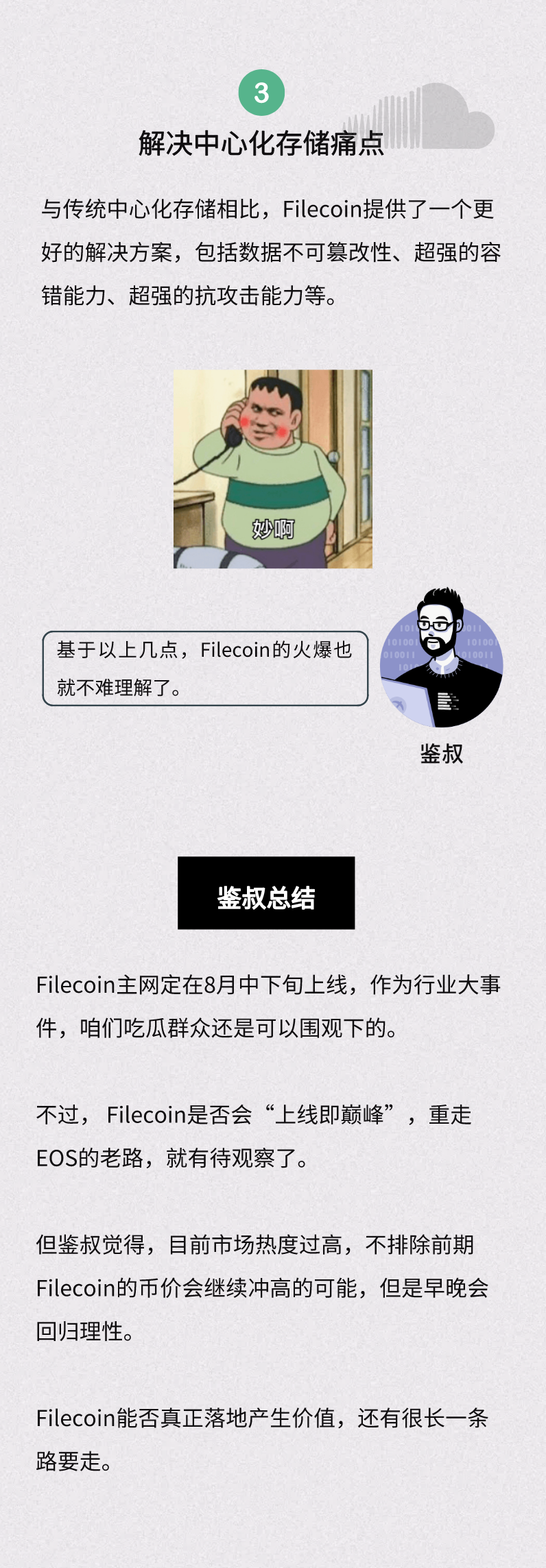 挑战百度网盘，主网即将上线，IPFS到底是个啥？