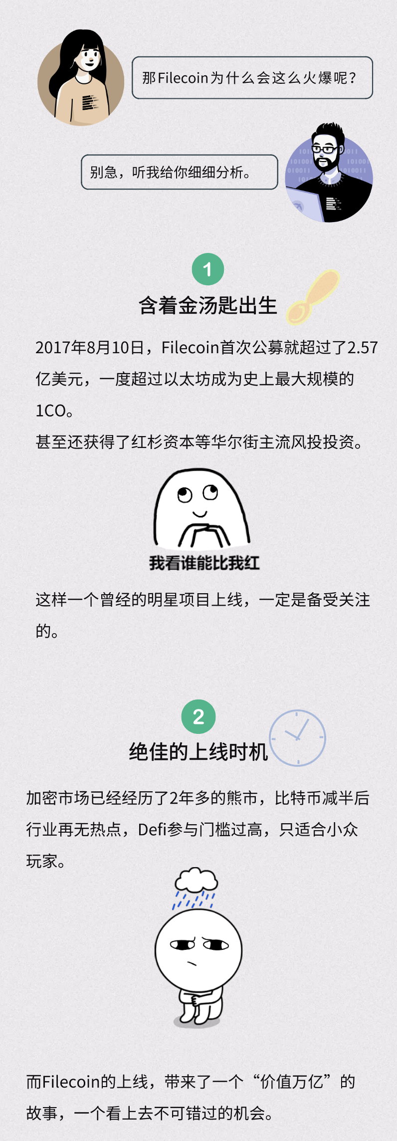 挑战百度网盘，主网即将上线，IPFS到底是个啥？