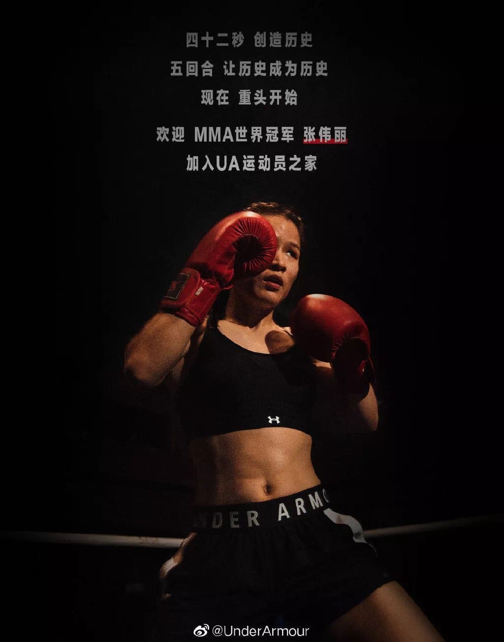 亏损10倍“从不打折”安德玛向中国市场低头