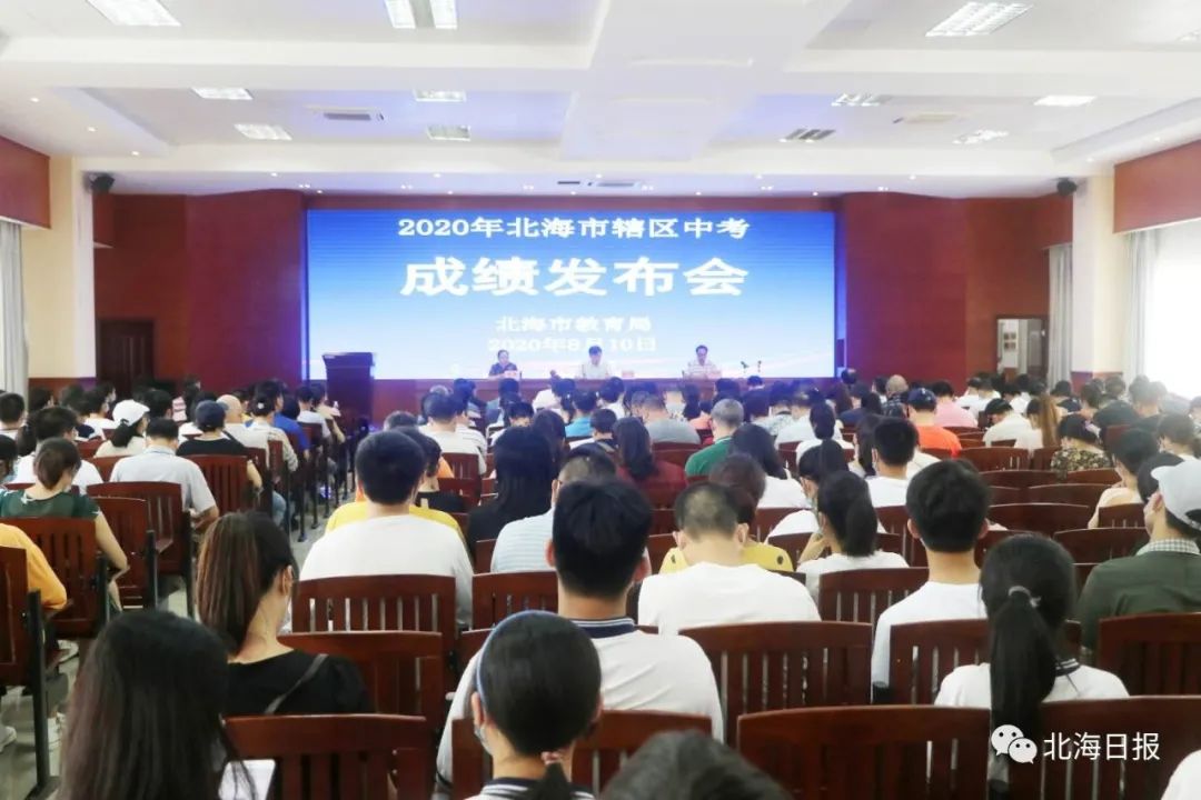 2020年北海中考成绩出炉！招生政策有调整，速看！