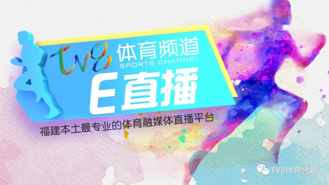 普通初中篮球比赛在哪里看(中考生注意啦！今晚19点 2021年体育中考 TV8E直播带你抢先体验)