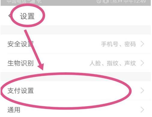 支付宝免密支付怎么取消 支付宝在哪里关闭免密支付