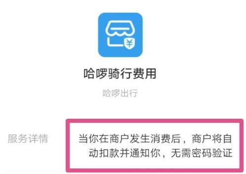 支付宝免密支付怎么取消 支付宝在哪里关闭免密支付