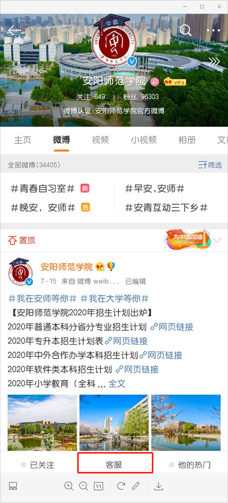 重磅！安阳师范学院2020录取查询系统开通！