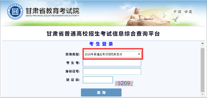 甘肃考生看过来，“陇政通”可以查询高考录取结果了！