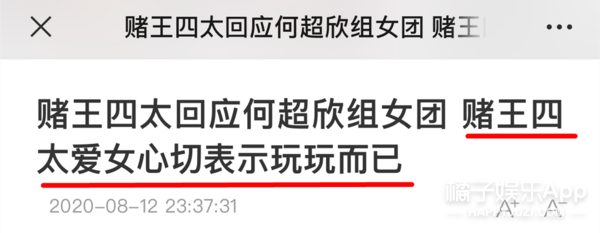 最大牌女团？赌王女儿集合三大豪门千金跳女团舞，这学历身价酸了