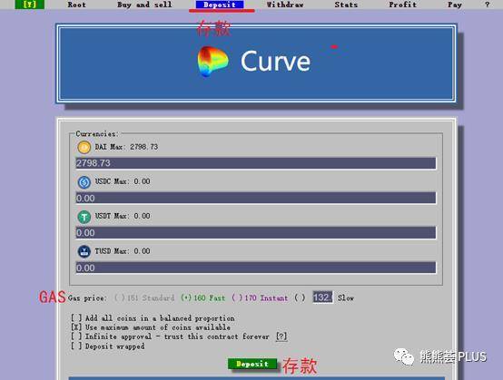 手把手教你参与热门的 Curve 流动性挖矿