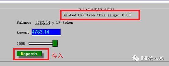 手把手教你参与热门的 Curve 流动性挖矿