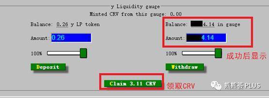 手把手教你参与热门的 Curve 流动性挖矿