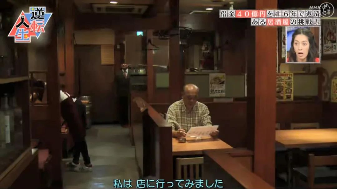 日本父亲生前欠下40亿巨债，儿子仅花16年全部还清