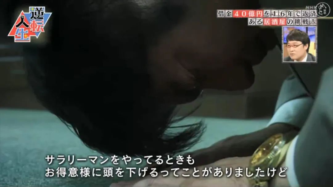 日本父亲生前欠下40亿巨债，儿子仅花16年全部还清