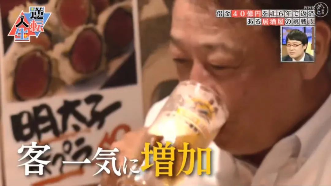 日本父亲生前欠下40亿巨债，儿子仅花16年全部还清