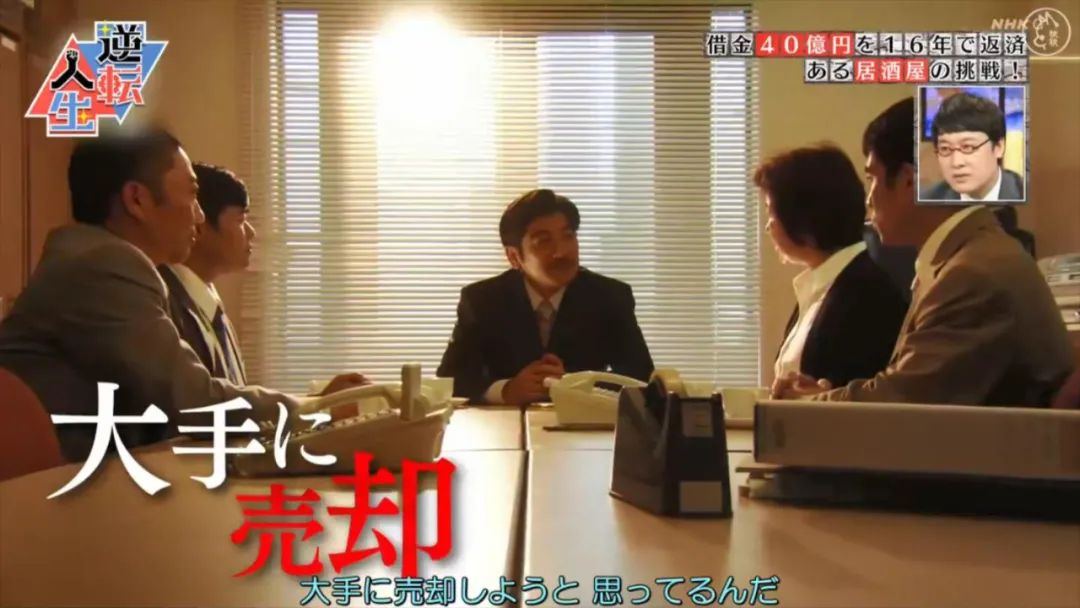 日本父亲生前欠下40亿巨债，儿子仅花16年全部还清