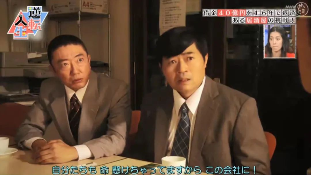 日本父亲生前欠下40亿巨债，儿子仅花16年全部还清