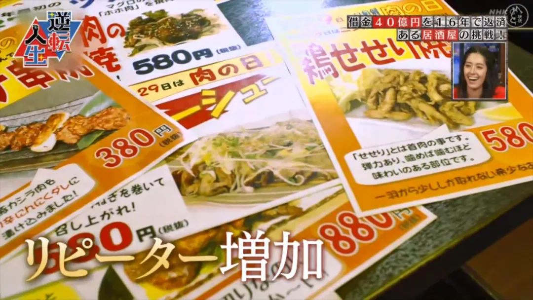 日本父亲生前欠下40亿巨债，儿子仅花16年全部还清