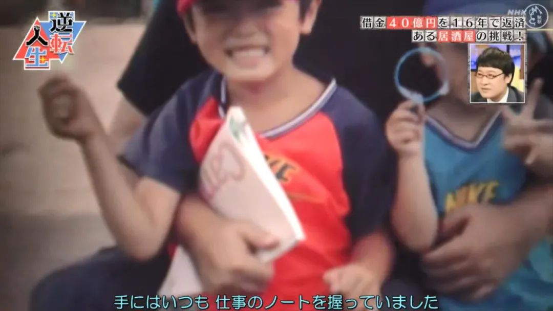 日本父亲生前欠下40亿巨债，儿子仅花16年全部还清