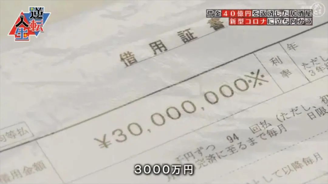 日本父亲生前欠下40亿巨债，儿子仅花16年全部还清