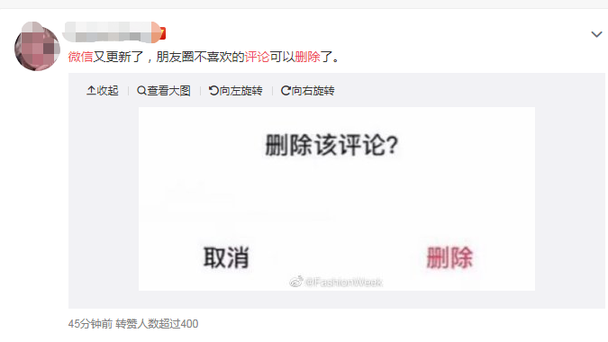 朋友圈终于可以删评论了，但网友更的是……