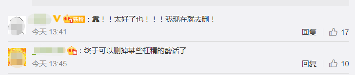 朋友圈终于可以删评论了，但网友更的是……